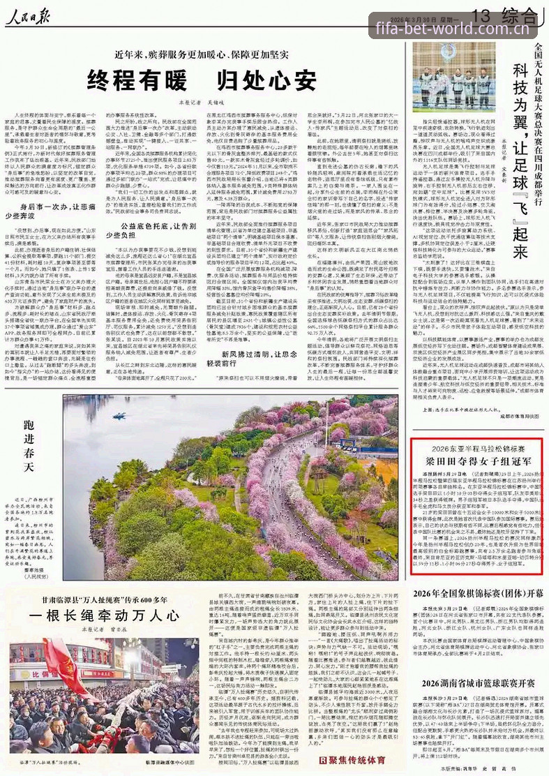 2026世足赛投注平台3大核心优势：实战派教你如何选择世界杯外围投注网站